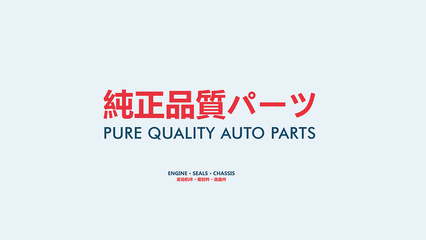 SAWADA 沢田汽車配件品牌與包裝設(shè)計 專業(yè)化與視覺識別